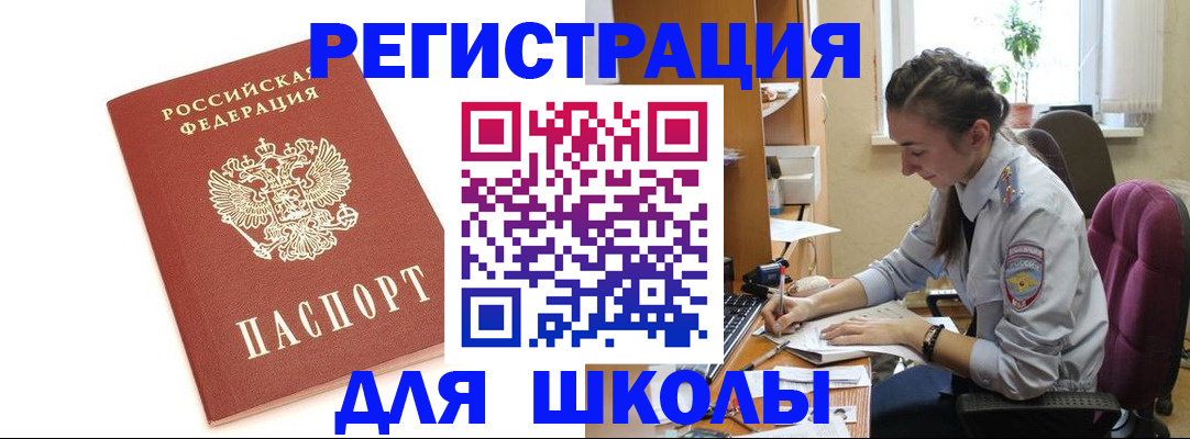 временная регистрация гарантия в Цимлянске