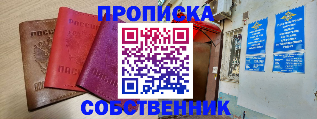 прописка штамп в Цимлянске