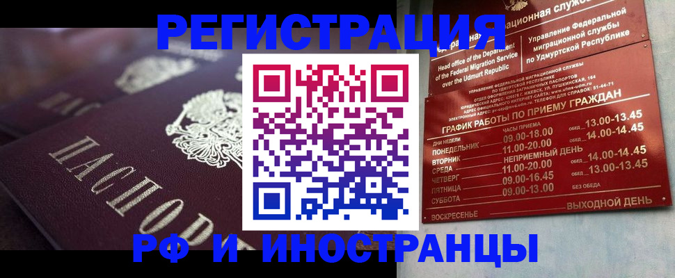 временная регистрация адрес в Цимлянске