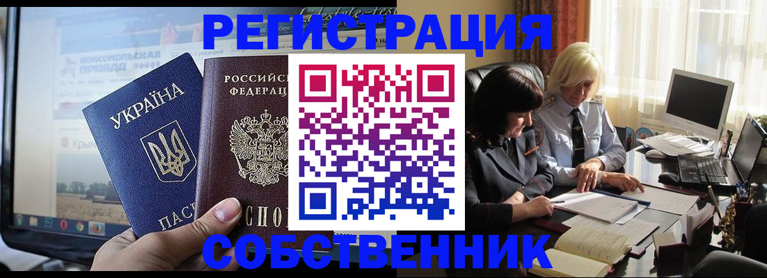 прописка регистрация в Цимлянске