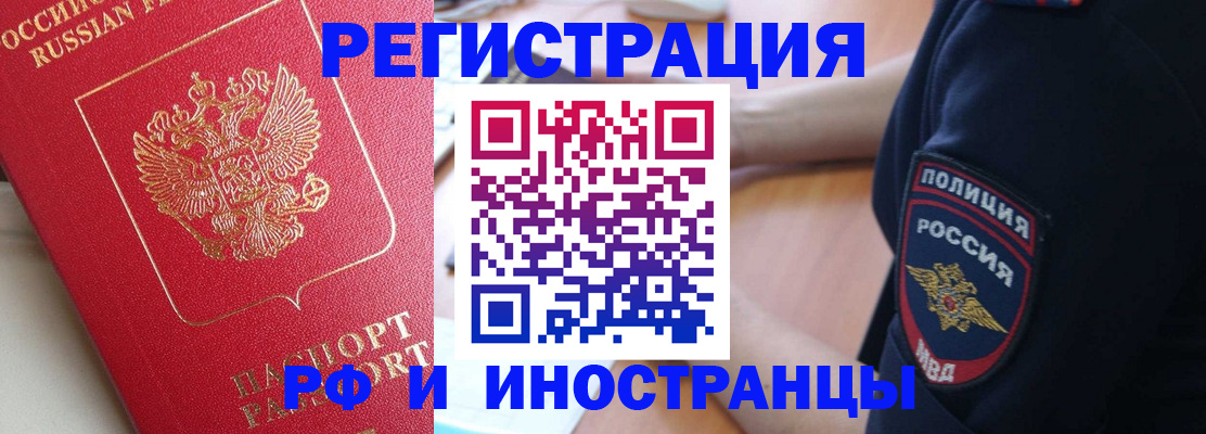 прописка паспорт в Цимлянске