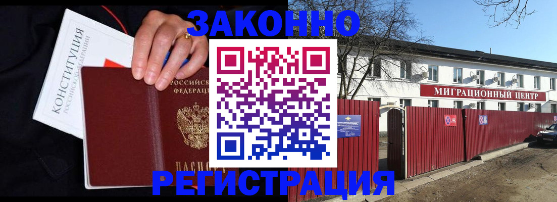 прописка для кредита в Цимлянске